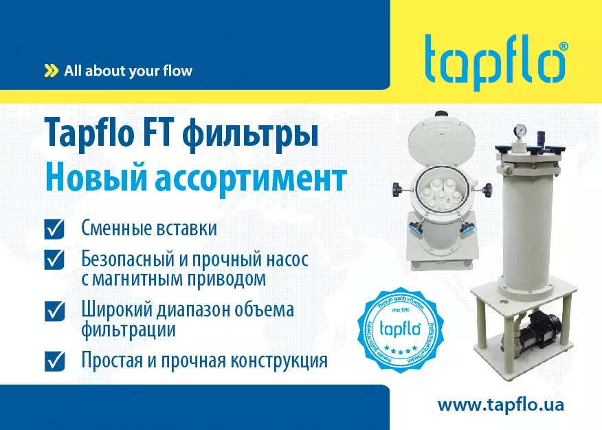 ТАПФЛО Украина на 10-й конференции Tapflo Group Meeting в Польше